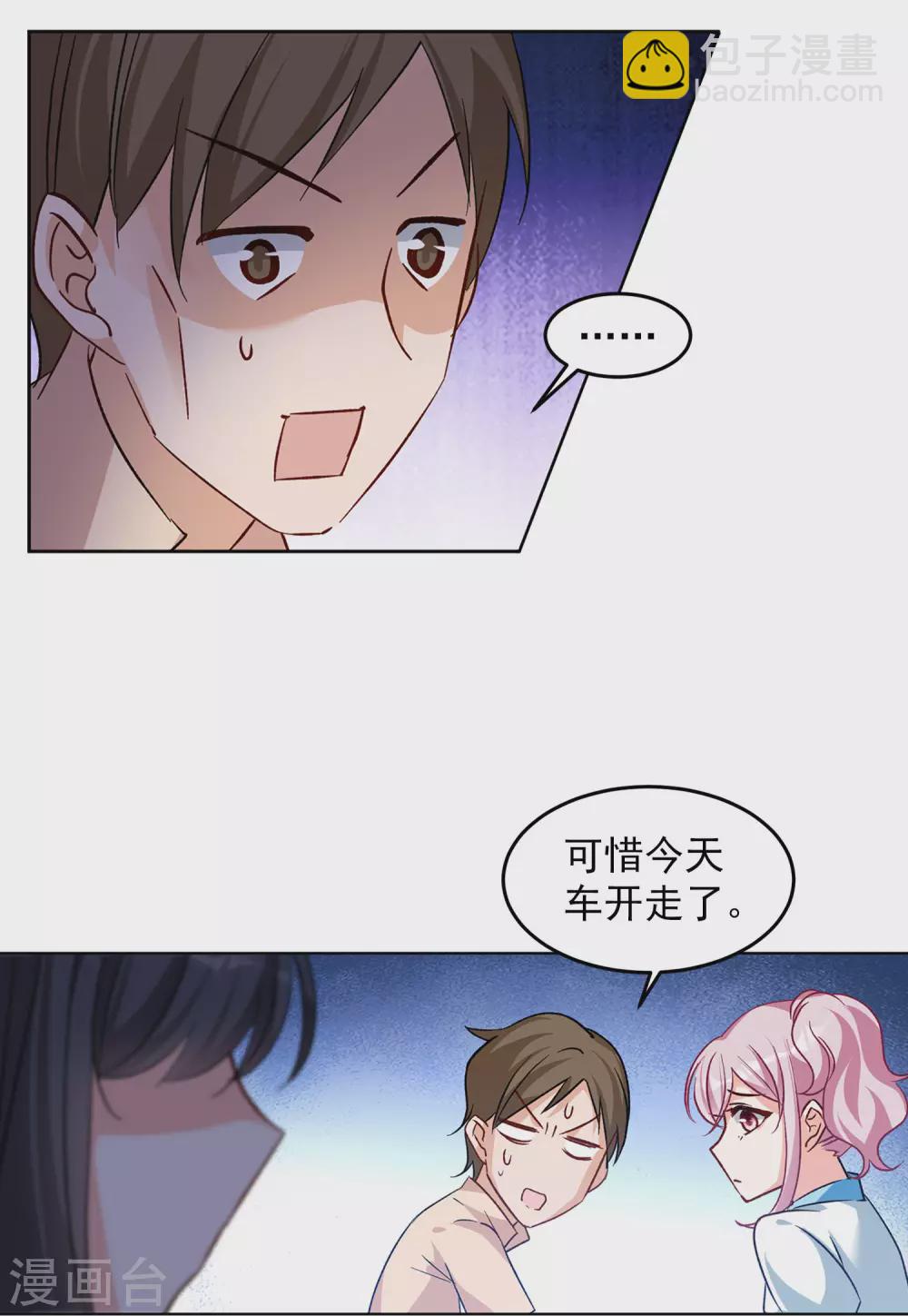 第121话 百兽狂奔4-第125话