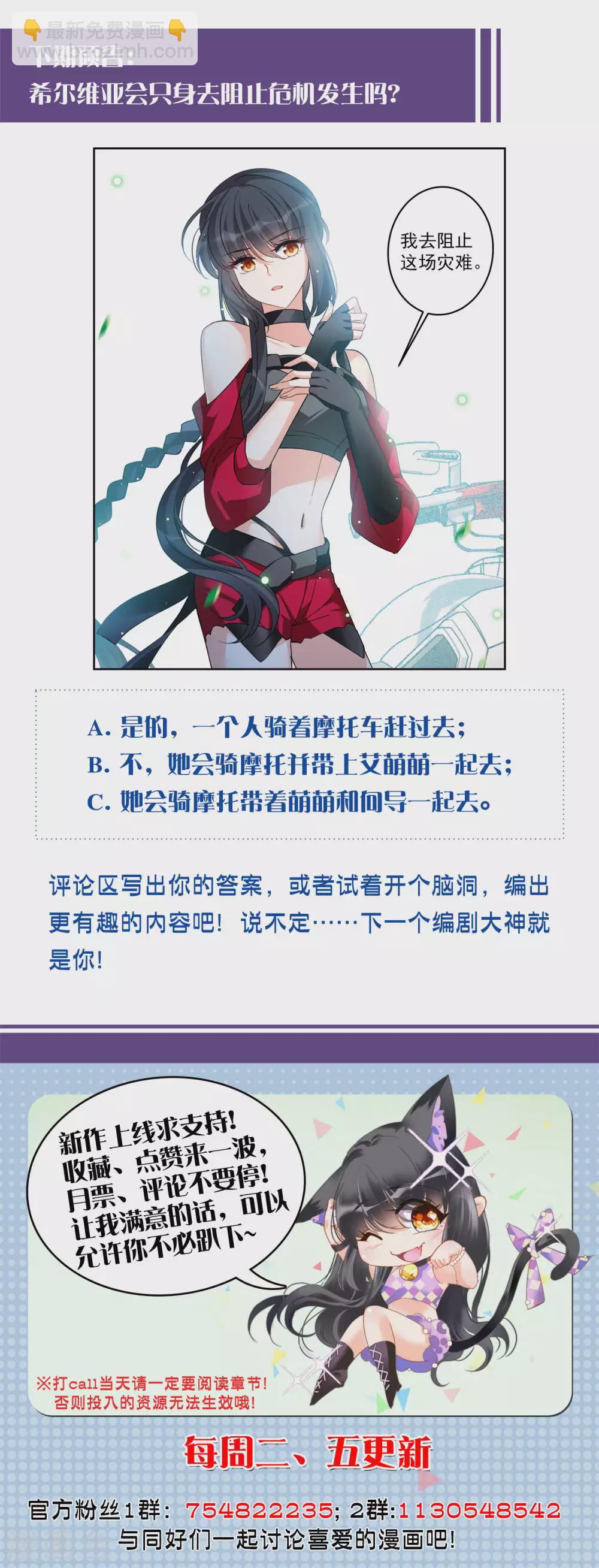 第121话 百兽狂奔4-第125话