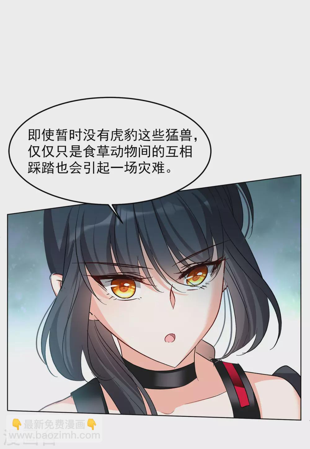 第121话 百兽狂奔4-第125话