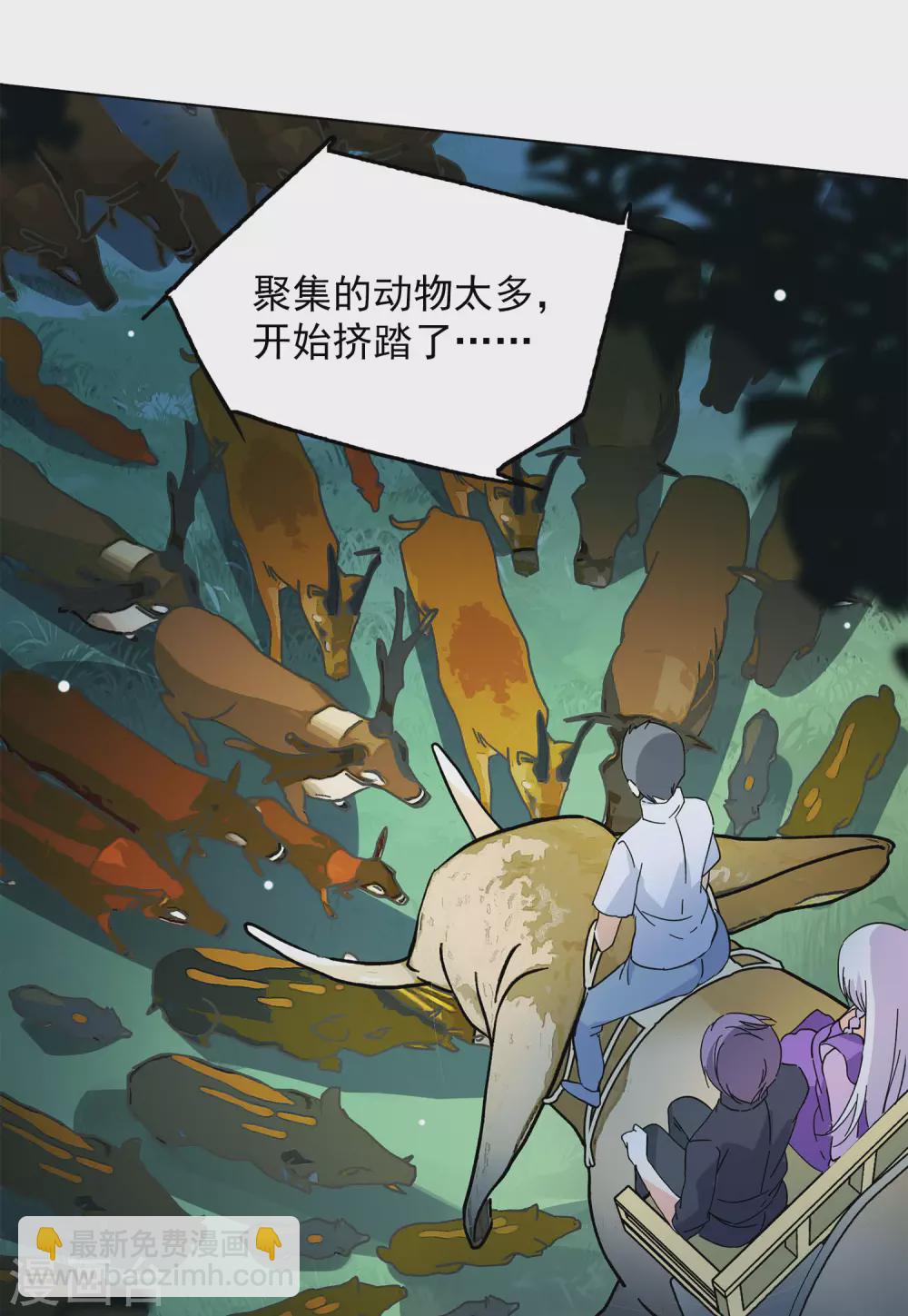 第123话 飞车救人2-第127话