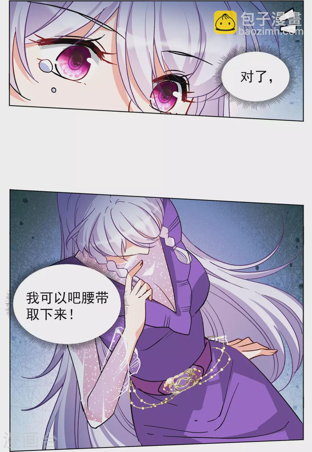 第123话 飞车救人2-第127话