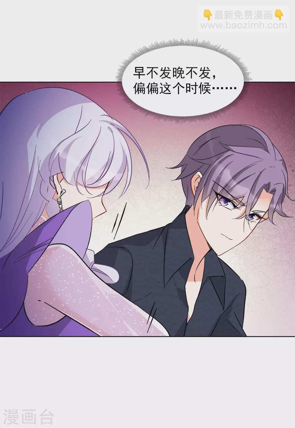 第123话 飞车救人2-第127话