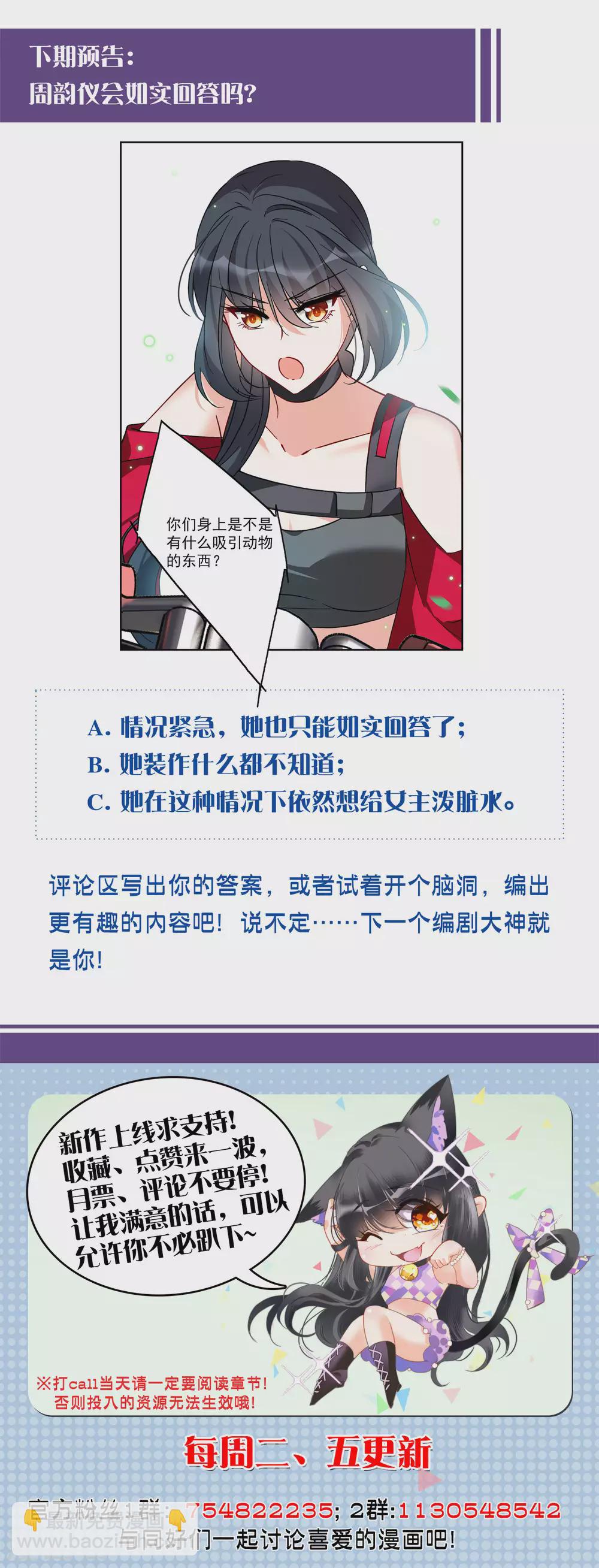 第123话 飞车救人2-第127话