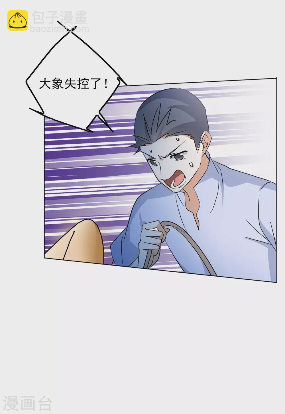 第123话 飞车救人2-第127话