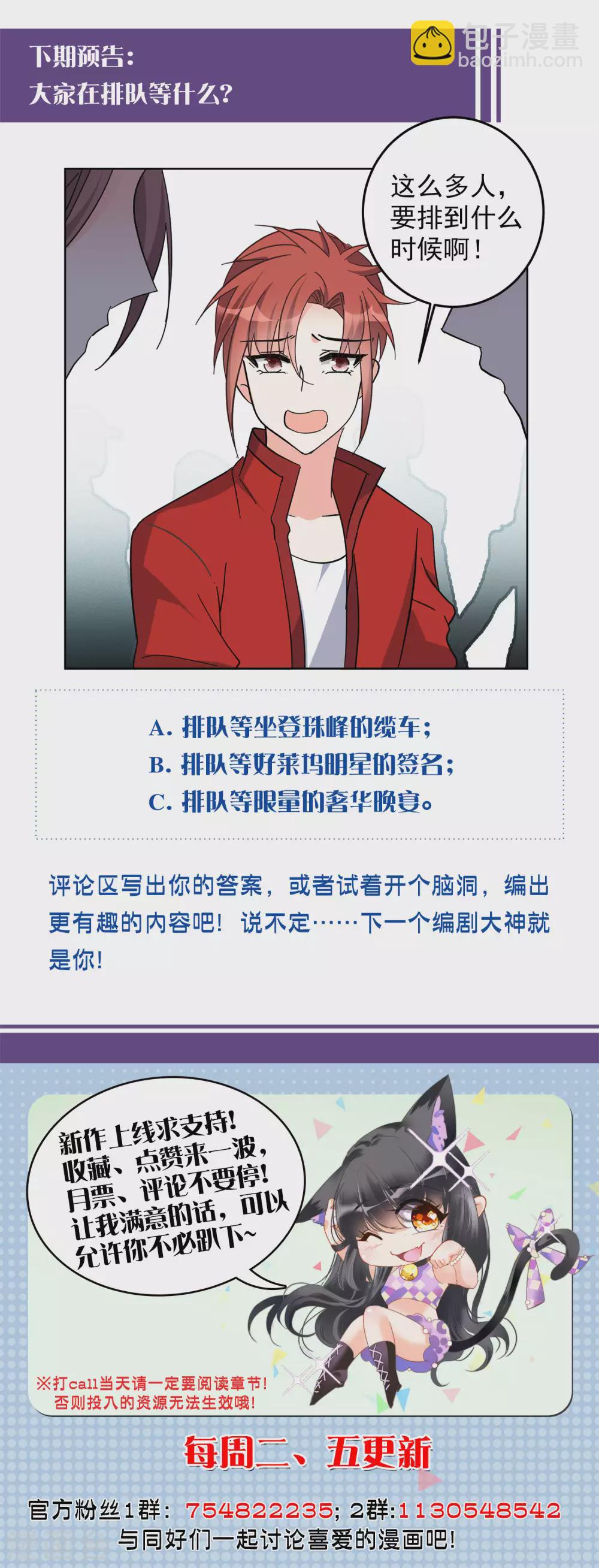 第125话 飞车救人4-第129话