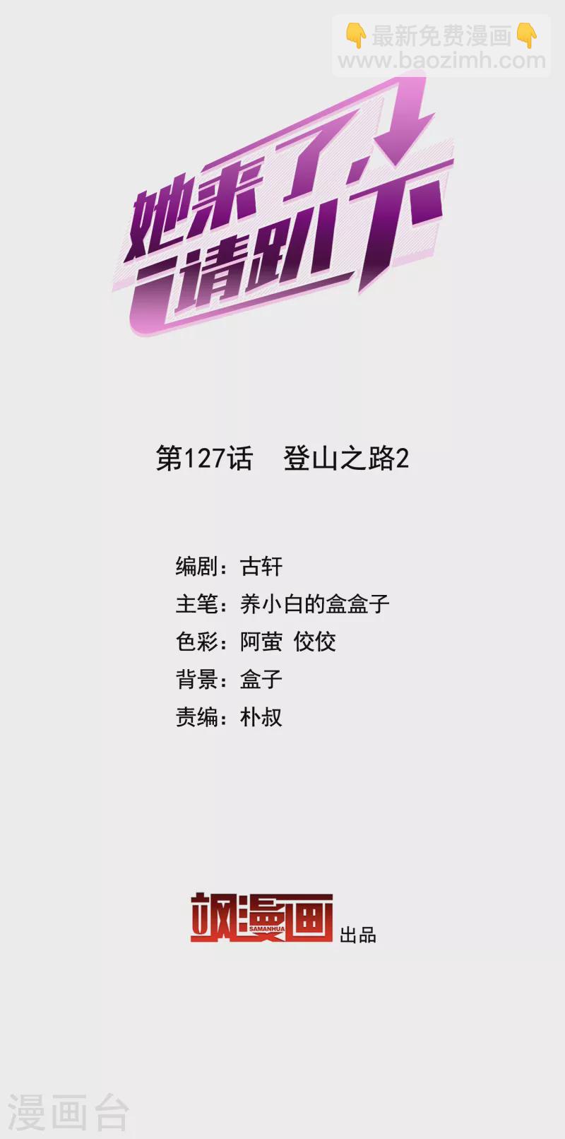 第127话 登山之路2-第131话