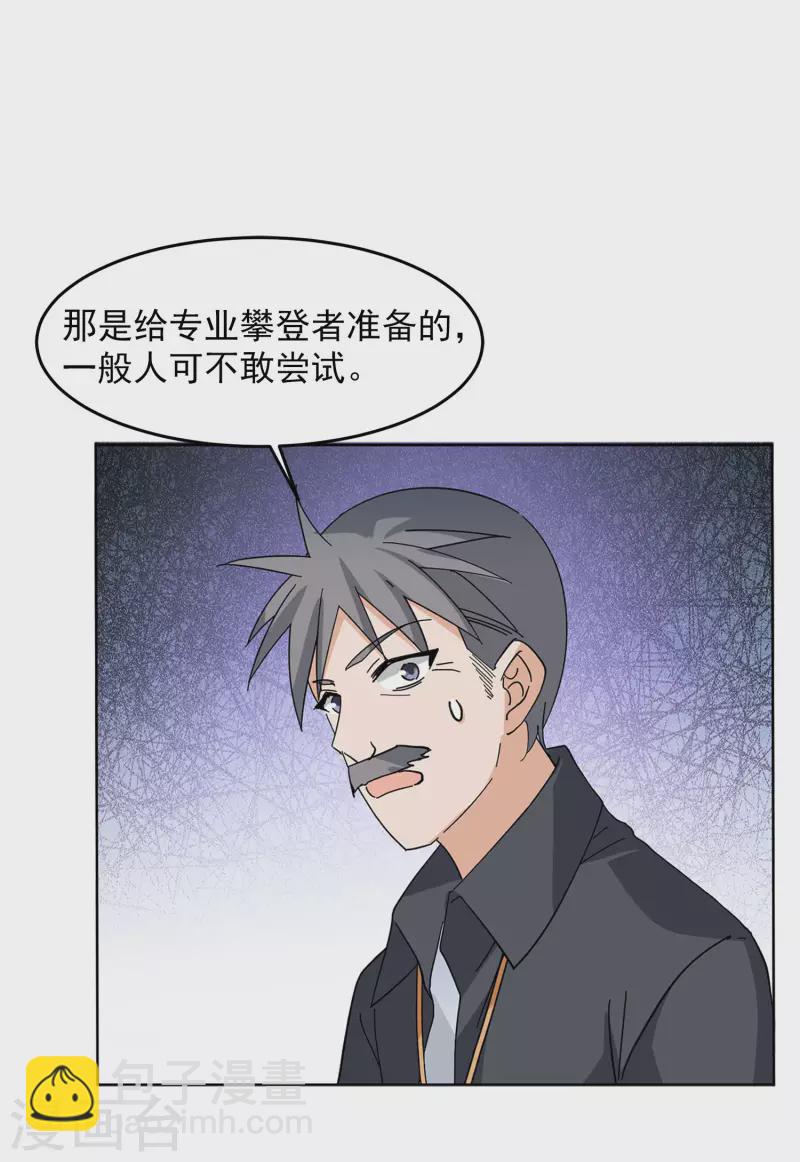 第127话 登山之路2-第131话
