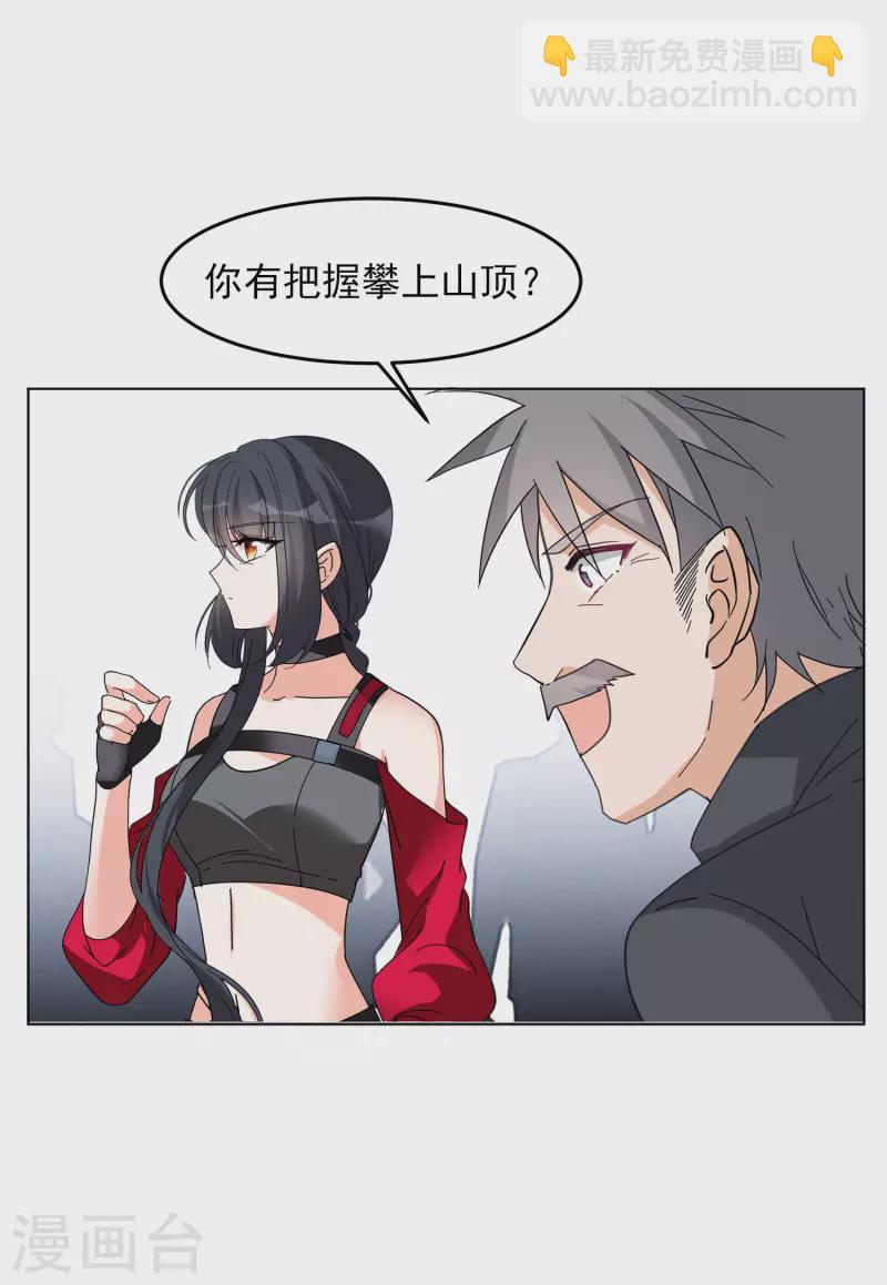 第127话 登山之路2-第131话