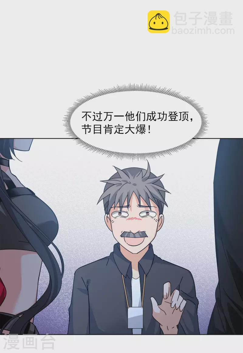 第129话 徒手攀岩1-第133话