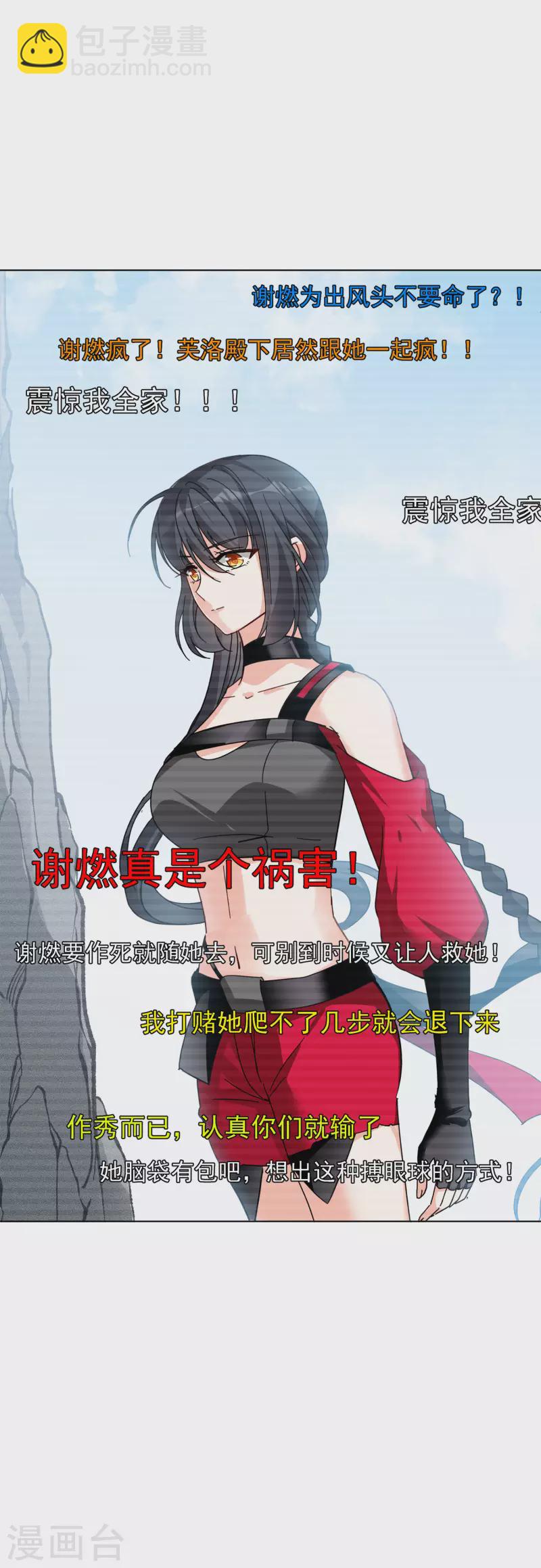 第129话 徒手攀岩1-第133话