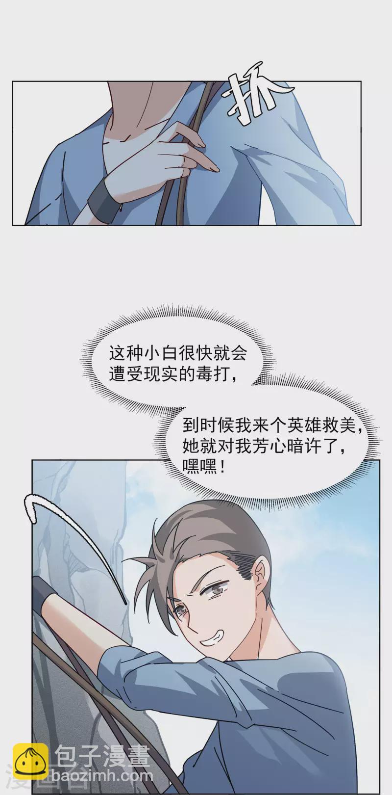 第129话 徒手攀岩1-第133话