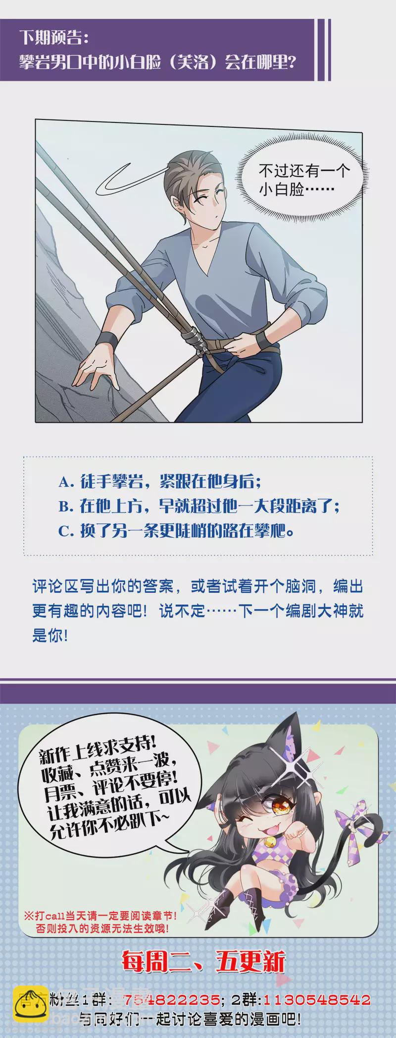 第129话 徒手攀岩1-第133话
