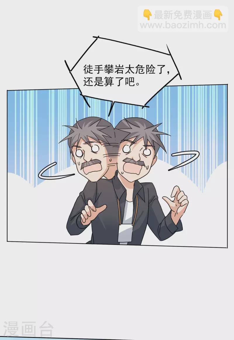 第129话 徒手攀岩1-第133话