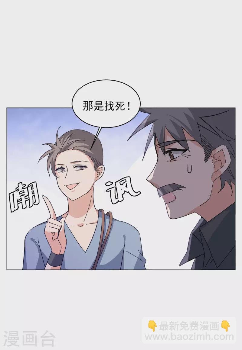 第129话 徒手攀岩1-第133话