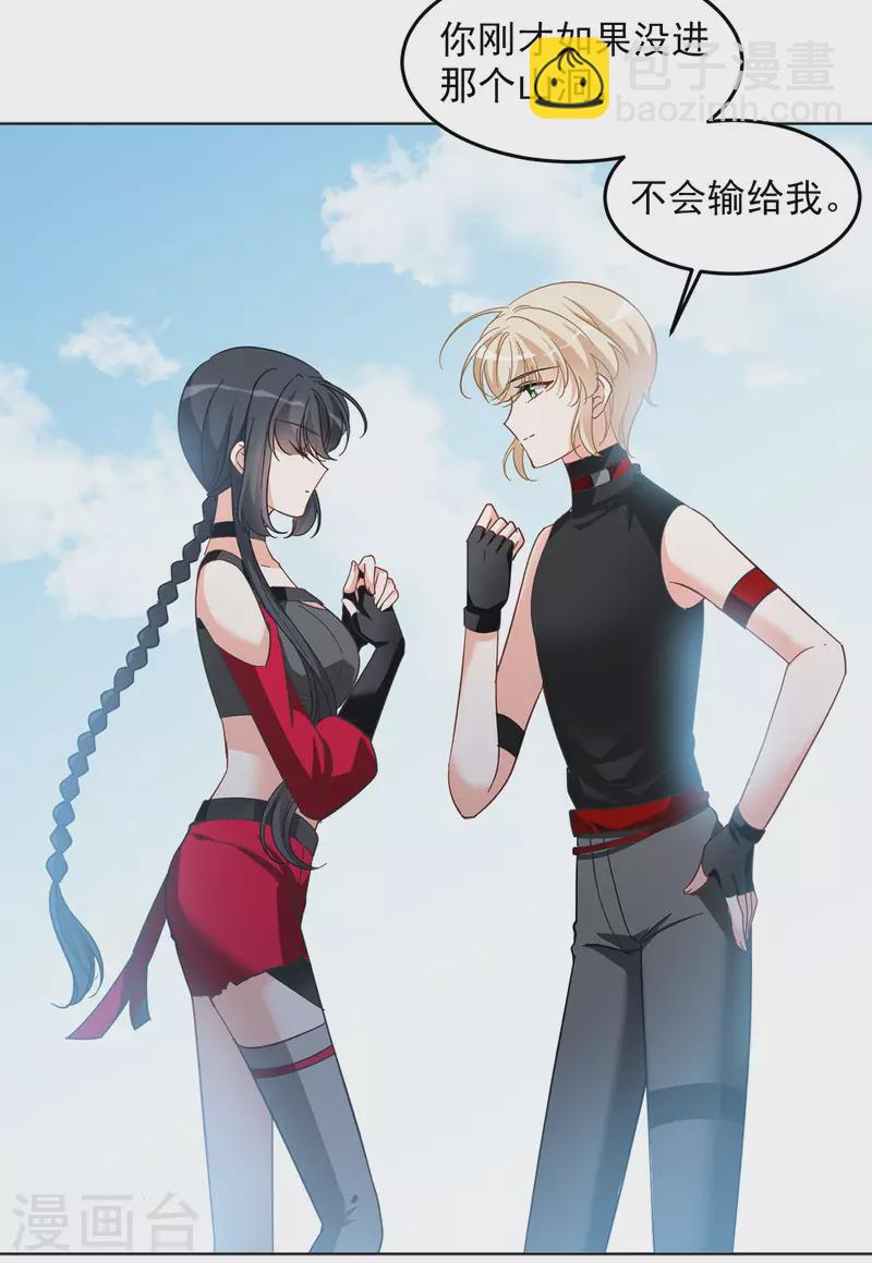 第133话 送给萌萌的礼物2-第137话