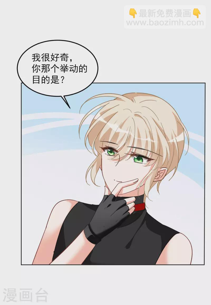 第133话 送给萌萌的礼物2-第137话