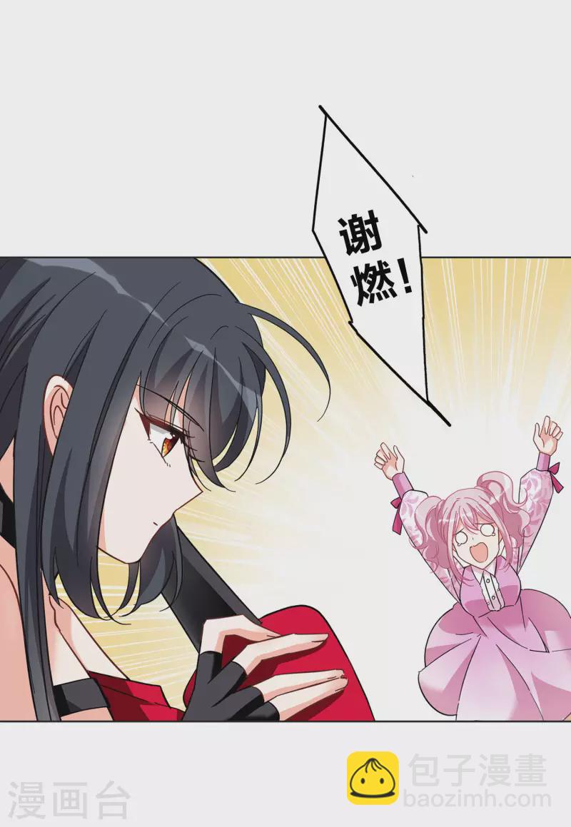 第133话 送给萌萌的礼物2-第137话
