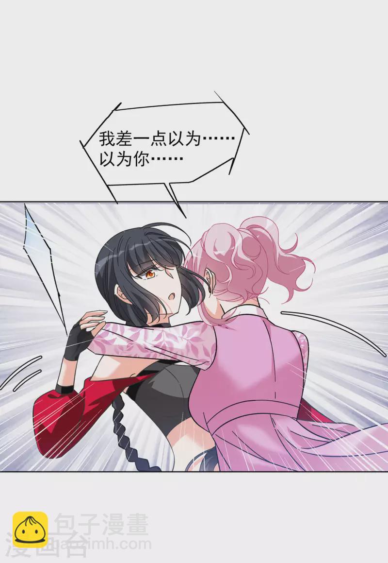 第133话 送给萌萌的礼物2-第137话