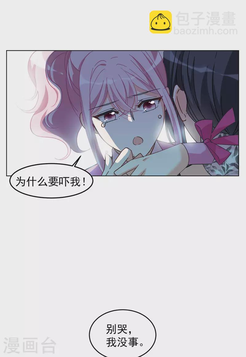 第133话 送给萌萌的礼物2-第137话
