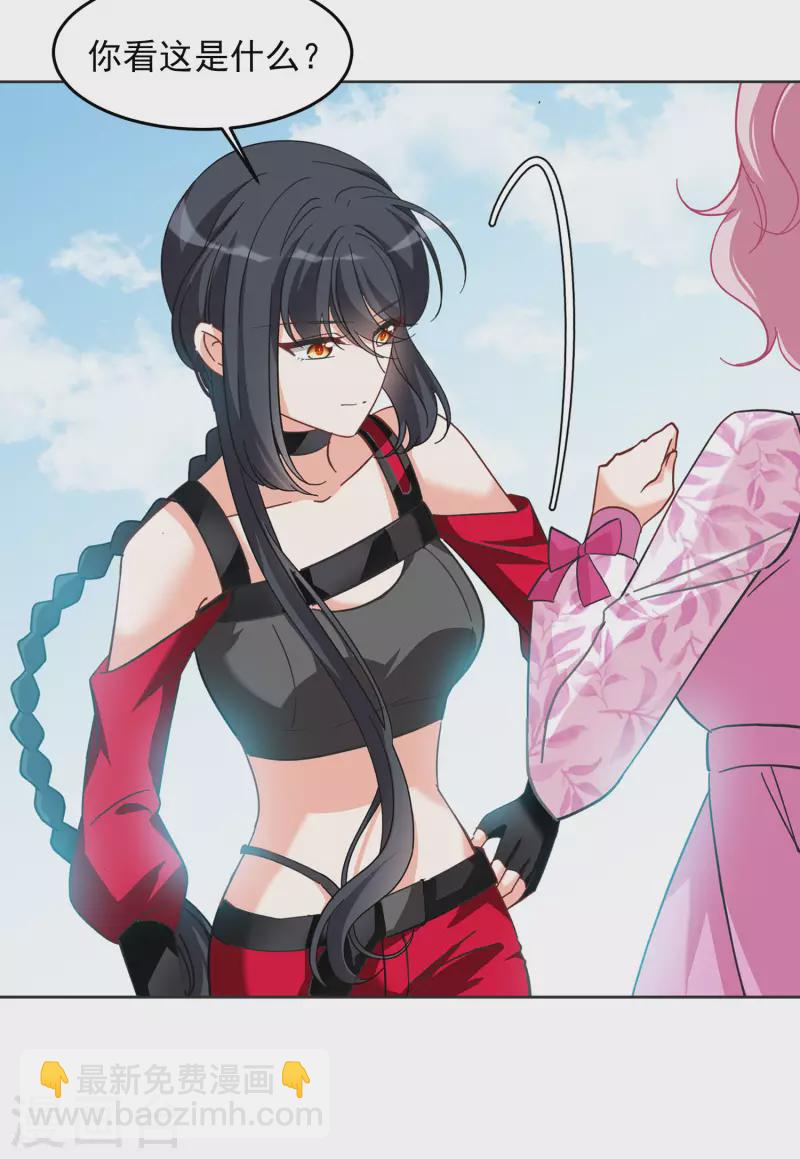 第133话 送给萌萌的礼物2-第137话