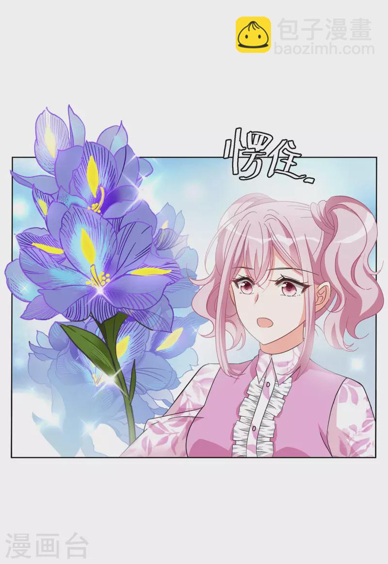 第133话 送给萌萌的礼物2-第137话