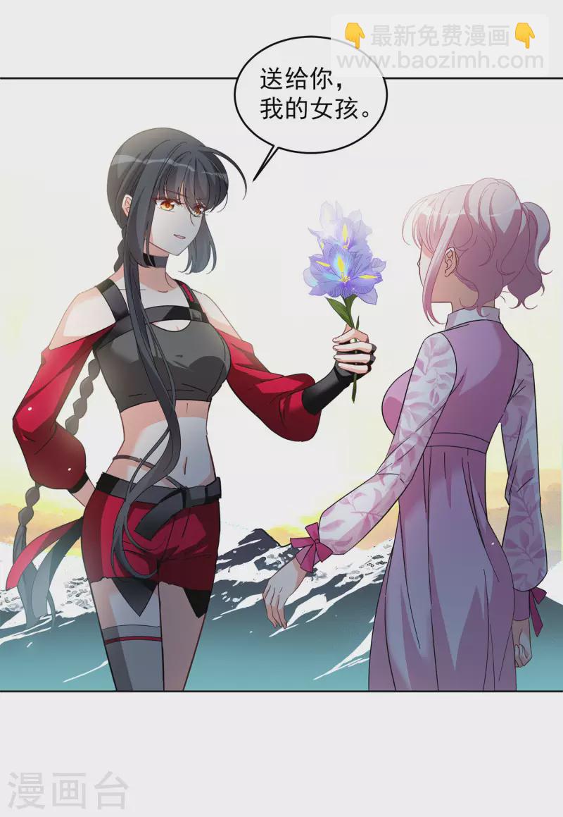 第133话 送给萌萌的礼物2-第137话