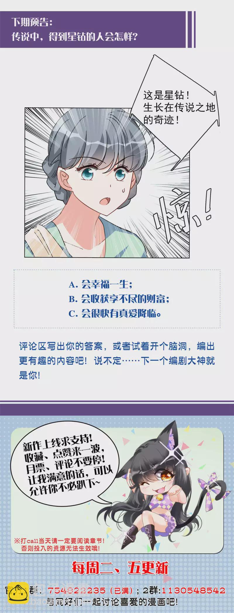第133话 送给萌萌的礼物2-第137话