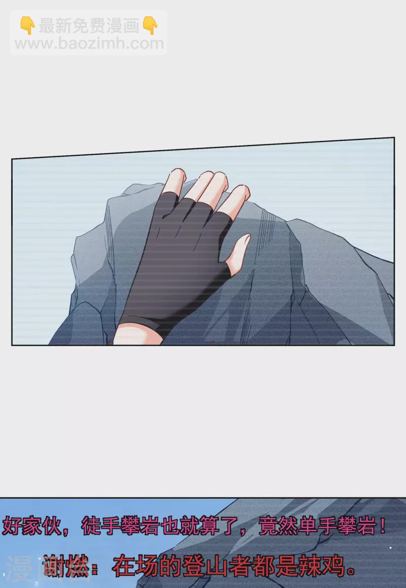 第133话 送给萌萌的礼物2-第137话