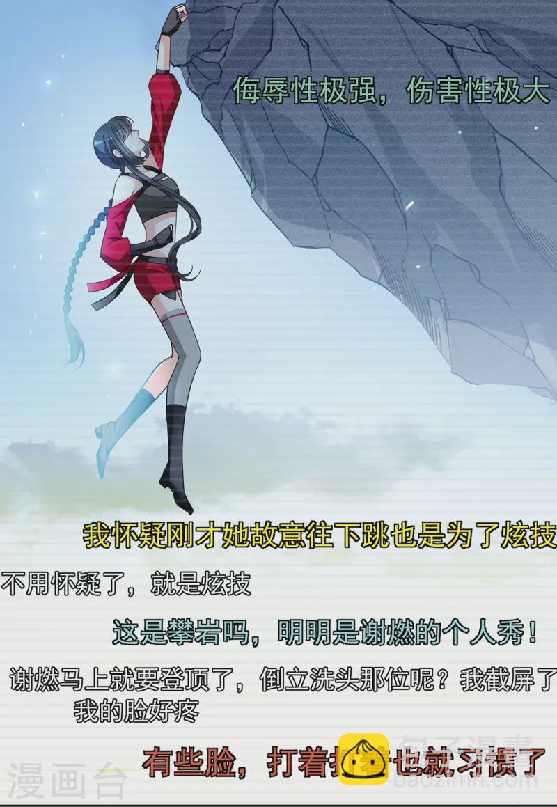 第133话 送给萌萌的礼物2-第137话