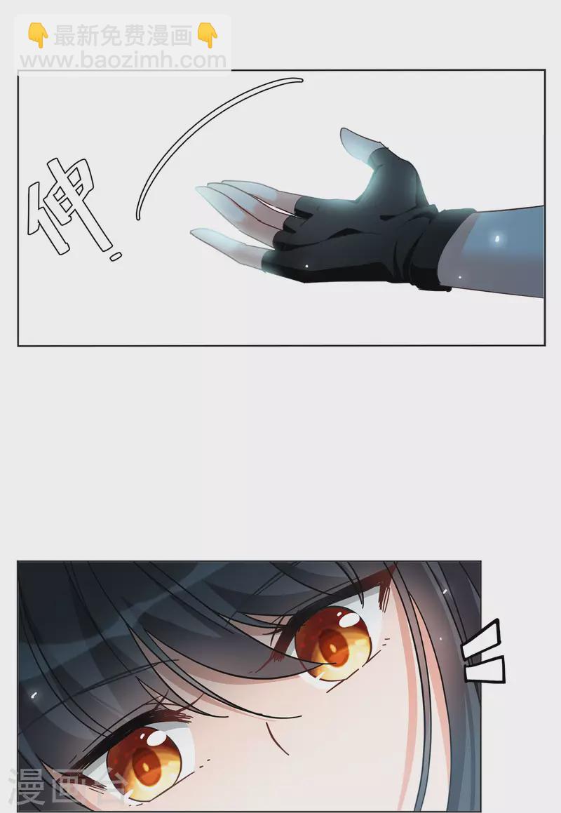 第133话 送给萌萌的礼物2-第137话