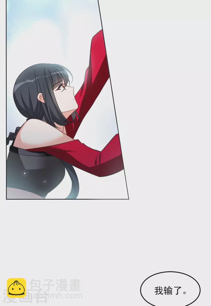 第133话 送给萌萌的礼物2-第137话