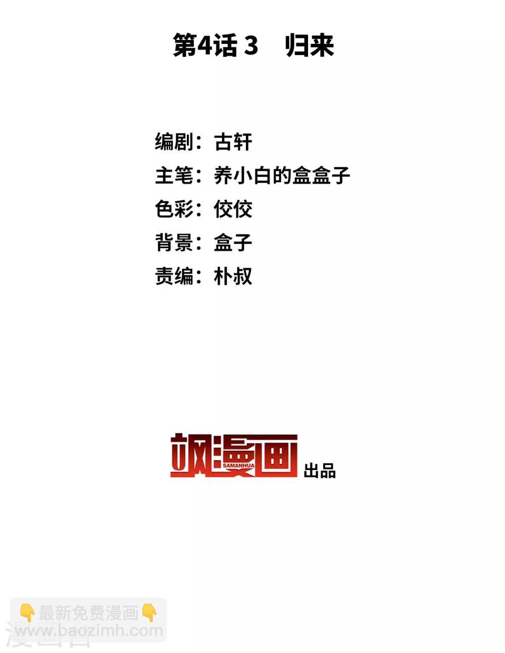 第4话3 归来-第15话