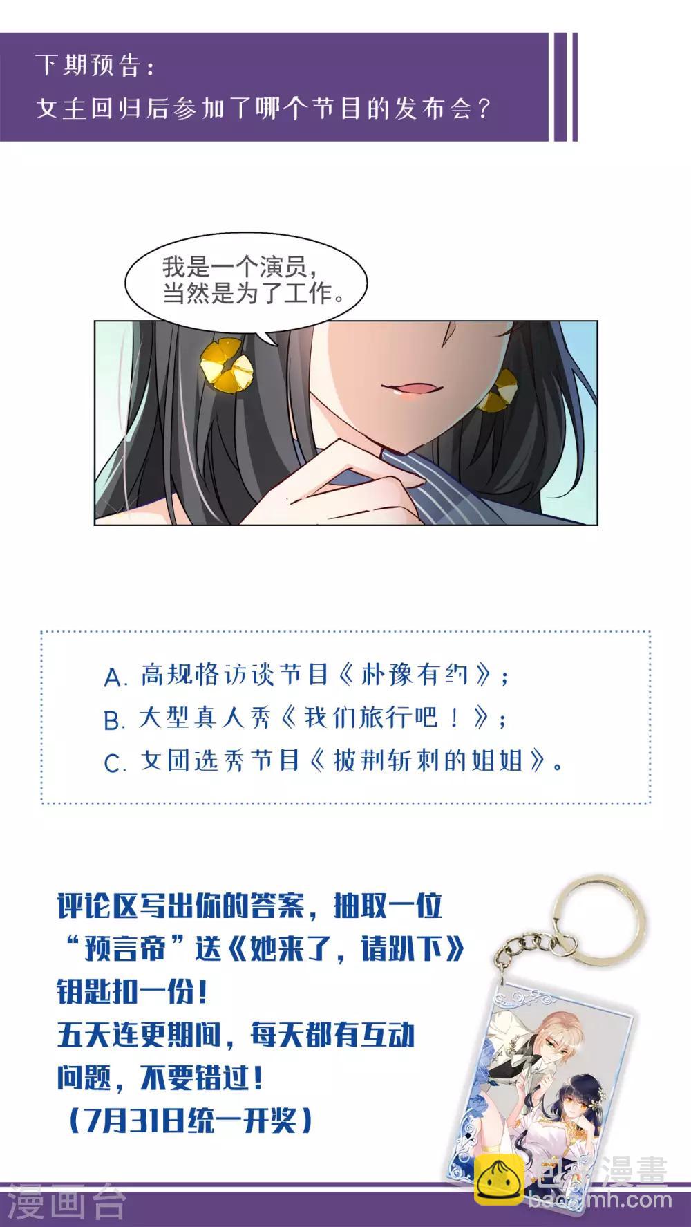 第4话3 归来-第15话