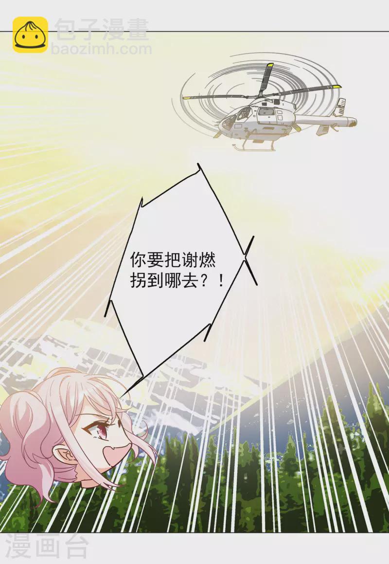 第135话 星钻1-第139话