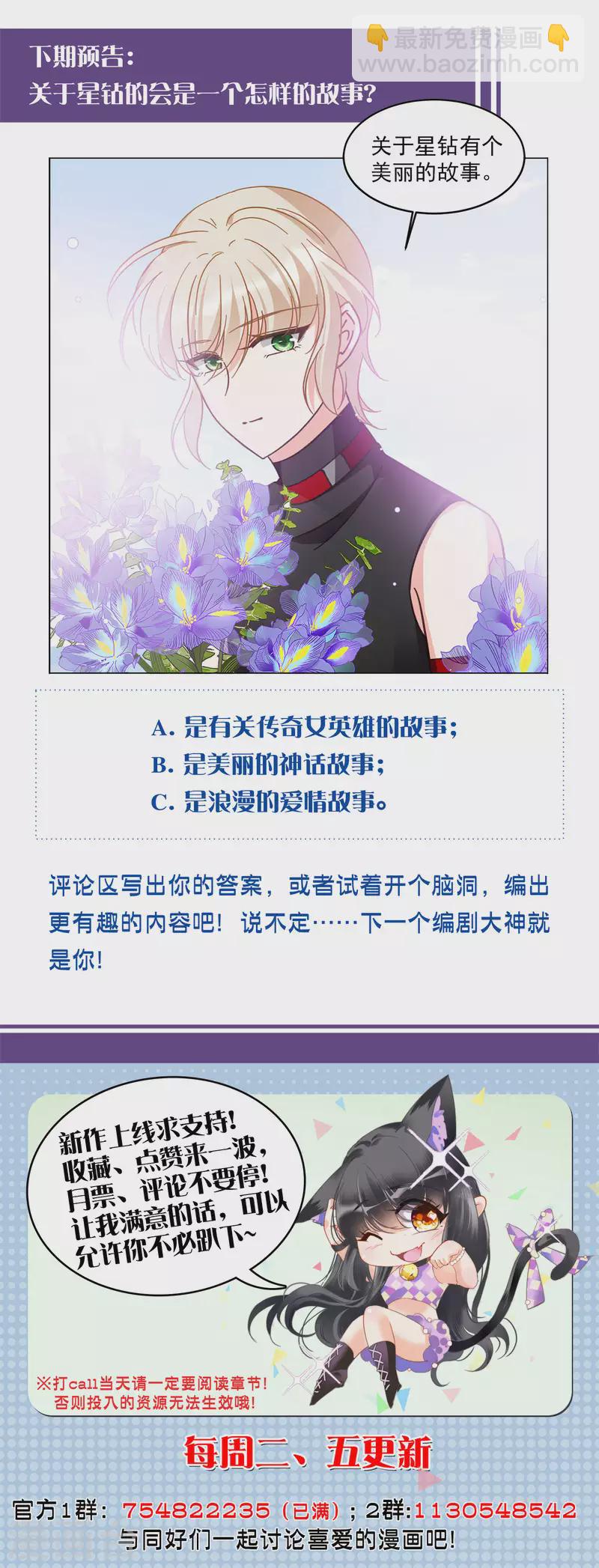 第135话 星钻1-第139话