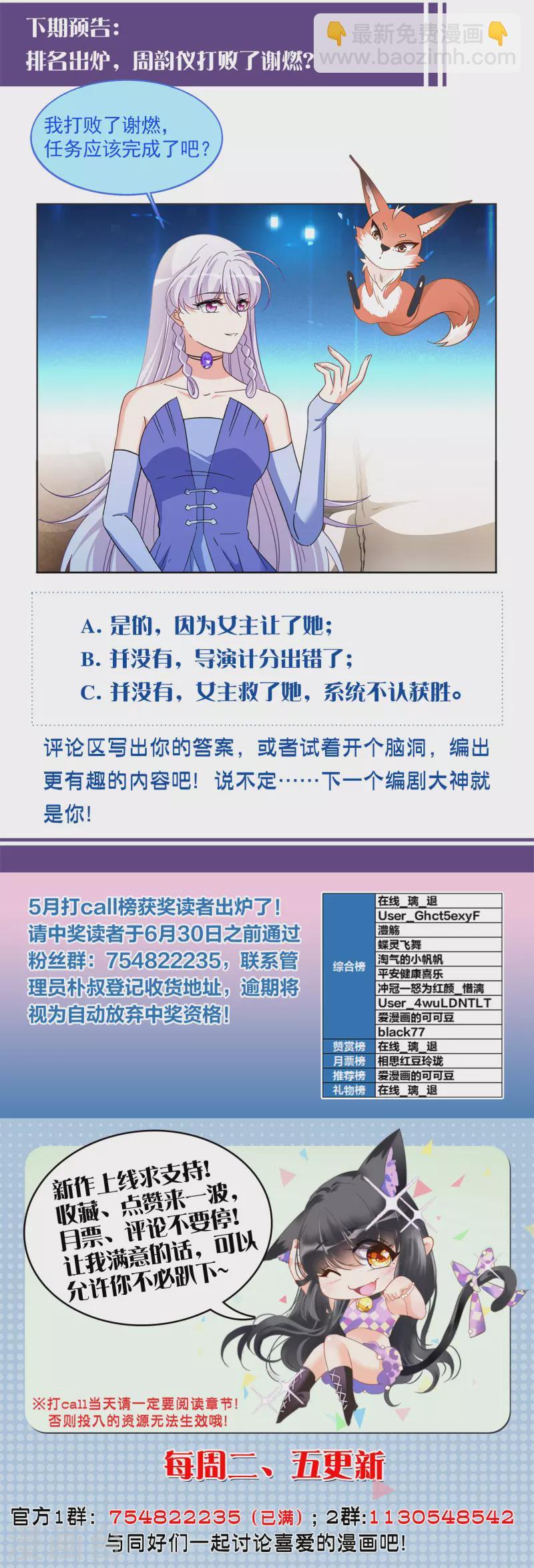 第137话 星钻3-第141话