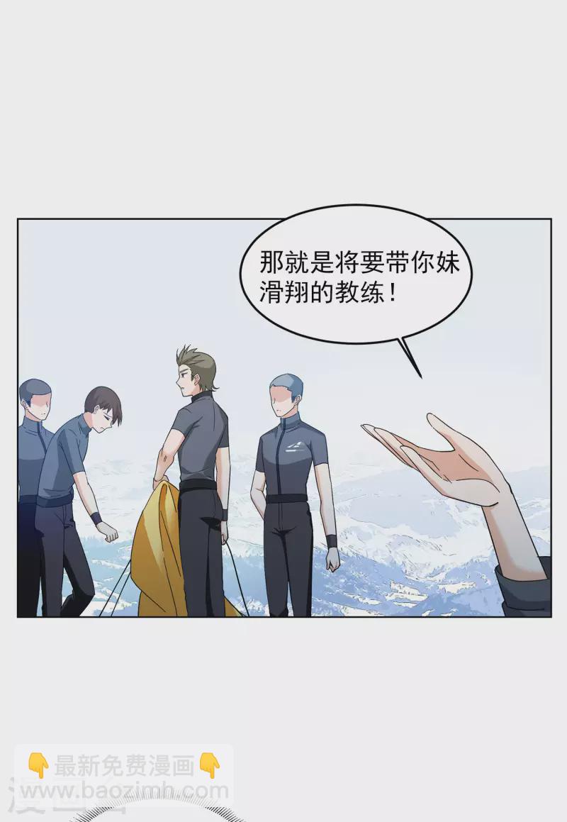 第139话 滑翔伞2-第143话