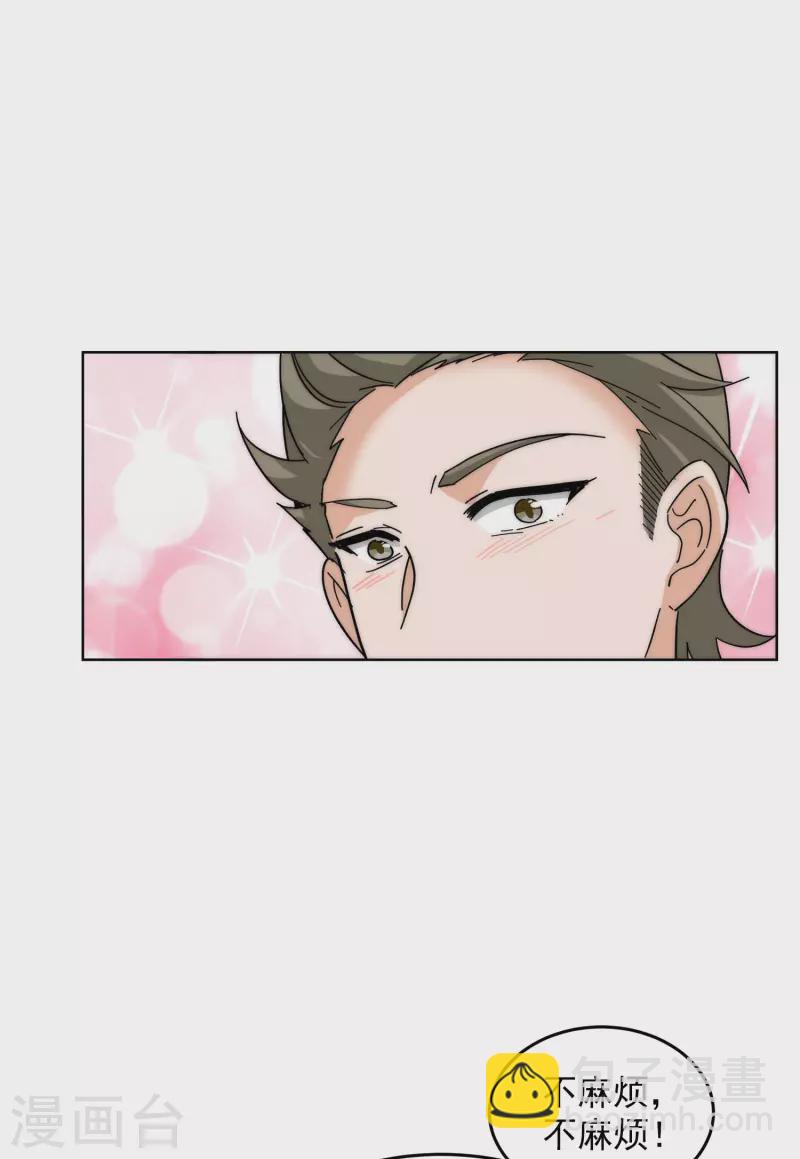 第139话 滑翔伞2-第143话