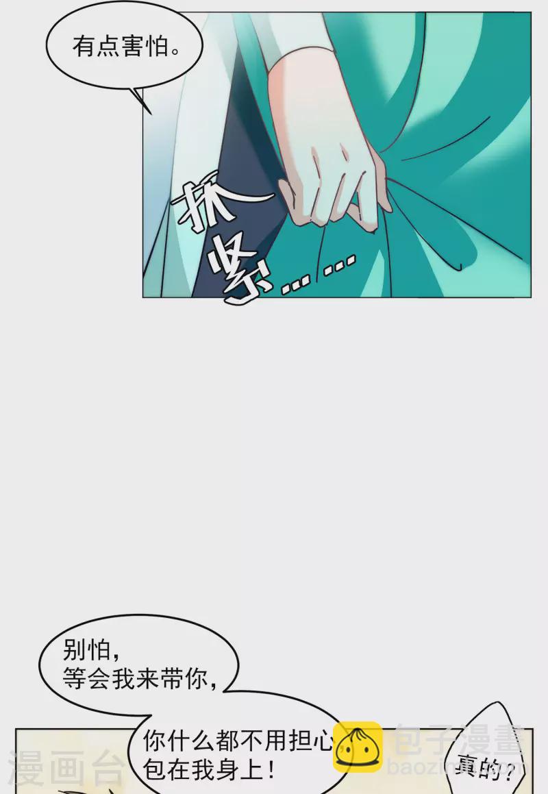 第139话 滑翔伞2-第143话
