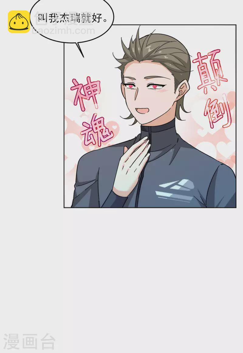第139话 滑翔伞2-第143话