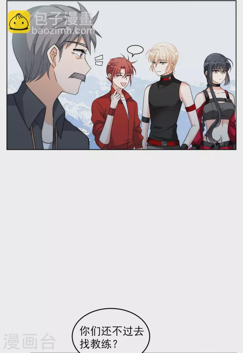 第139话 滑翔伞2-第143话