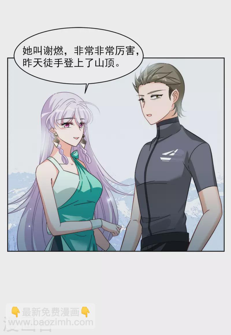 第139话 滑翔伞2-第143话