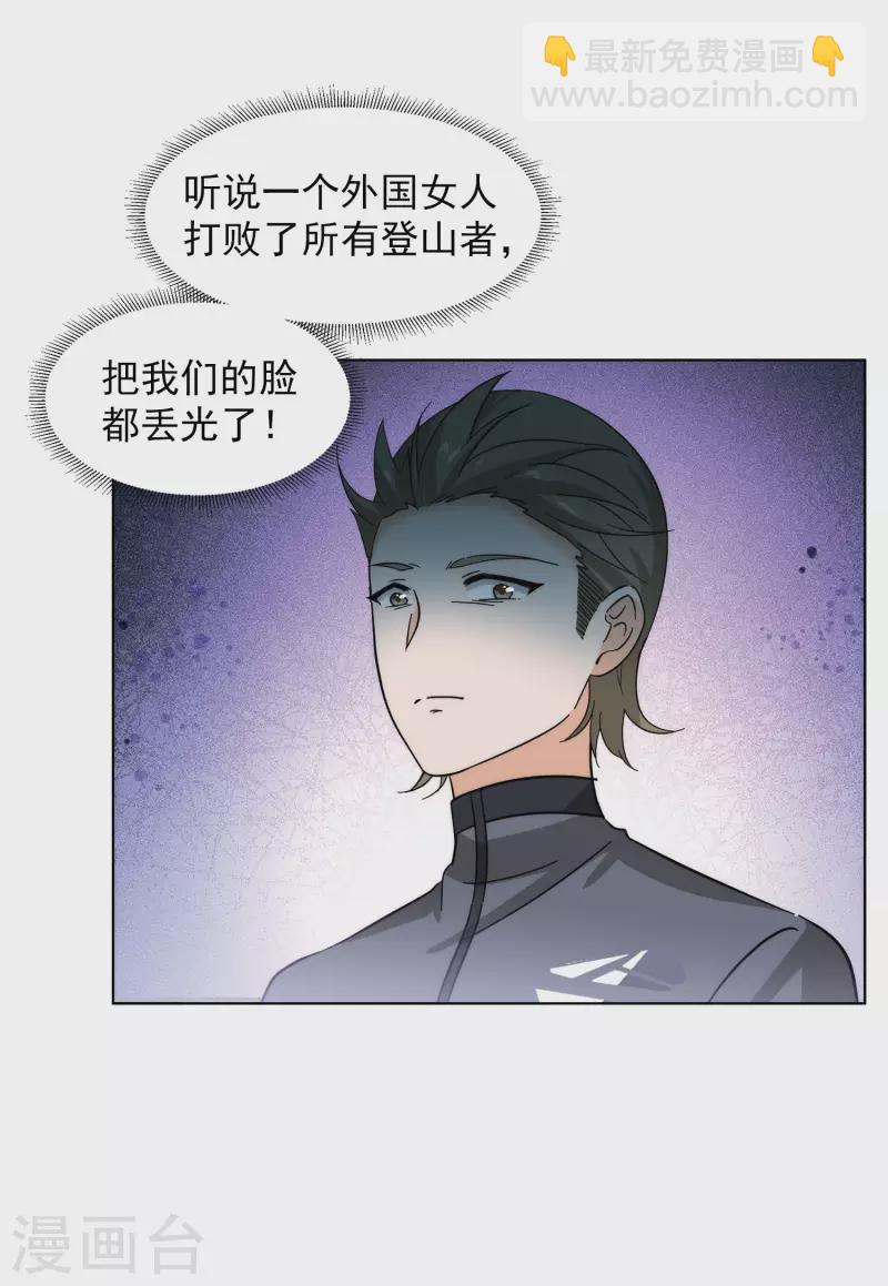 第139话 滑翔伞2-第143话