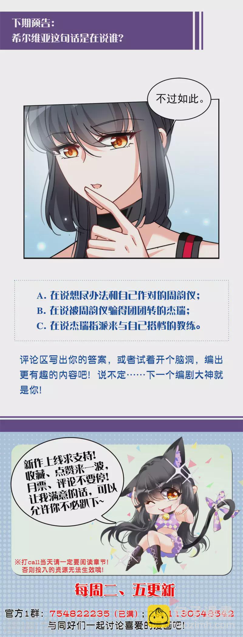 第139话 滑翔伞2-第143话