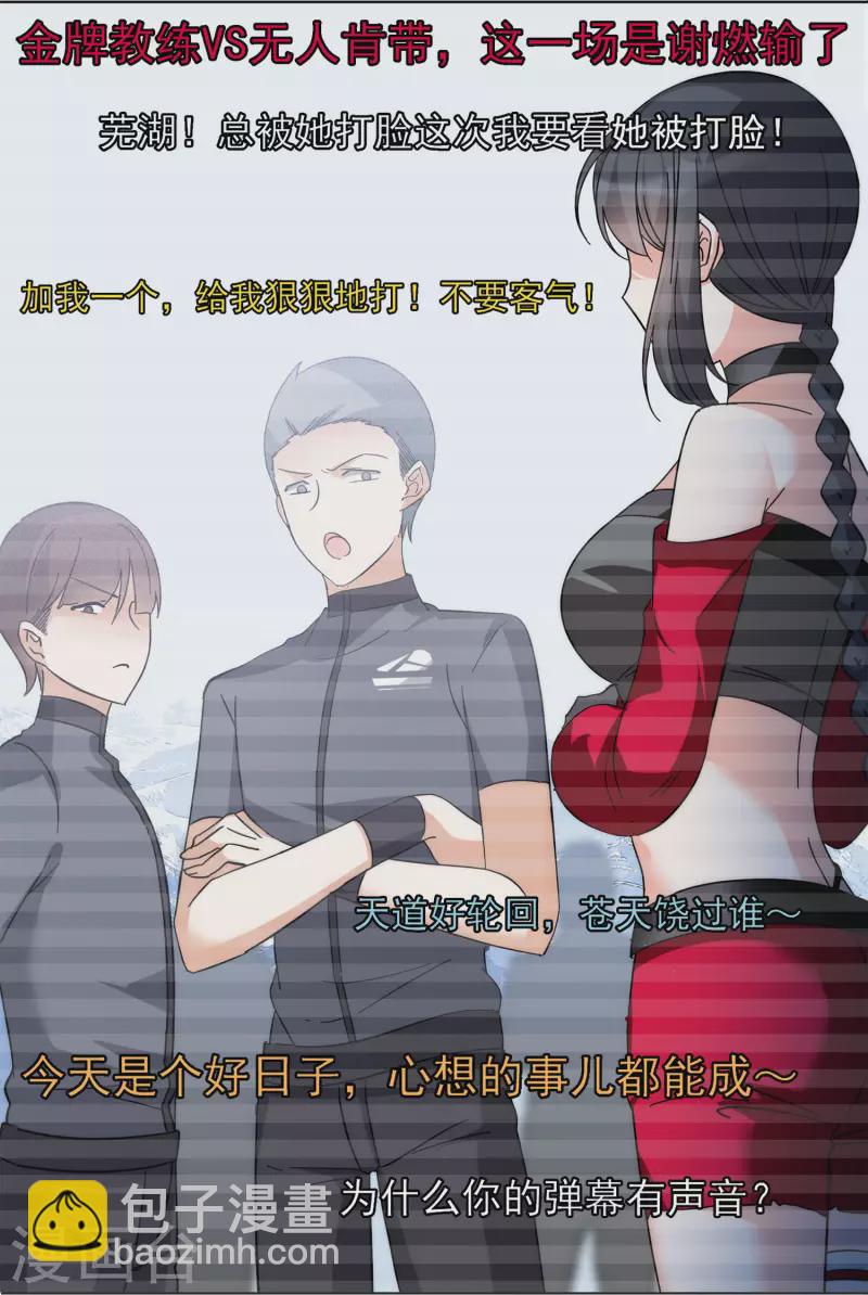 第141话 她不是人1-第145话