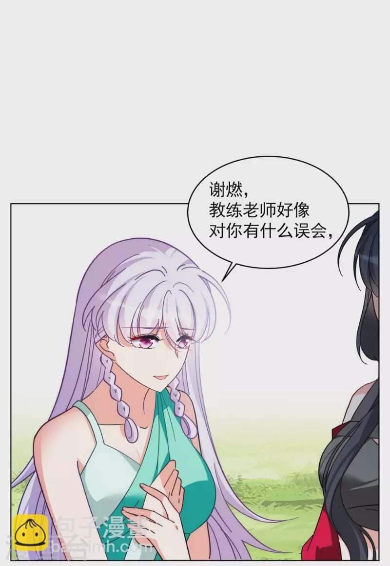 第141话 她不是人1-第145话
