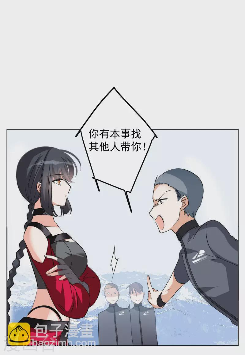 第141话 她不是人1-第145话