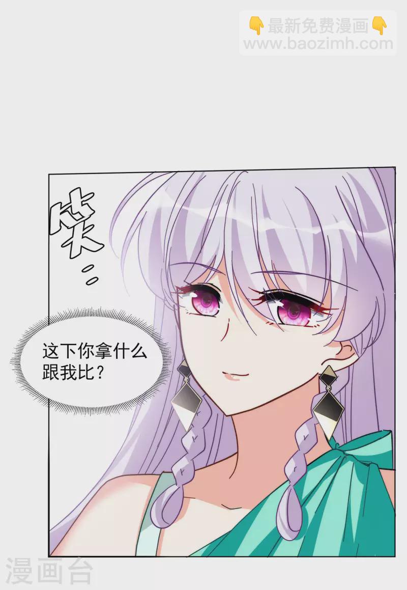 第141话 她不是人1-第145话