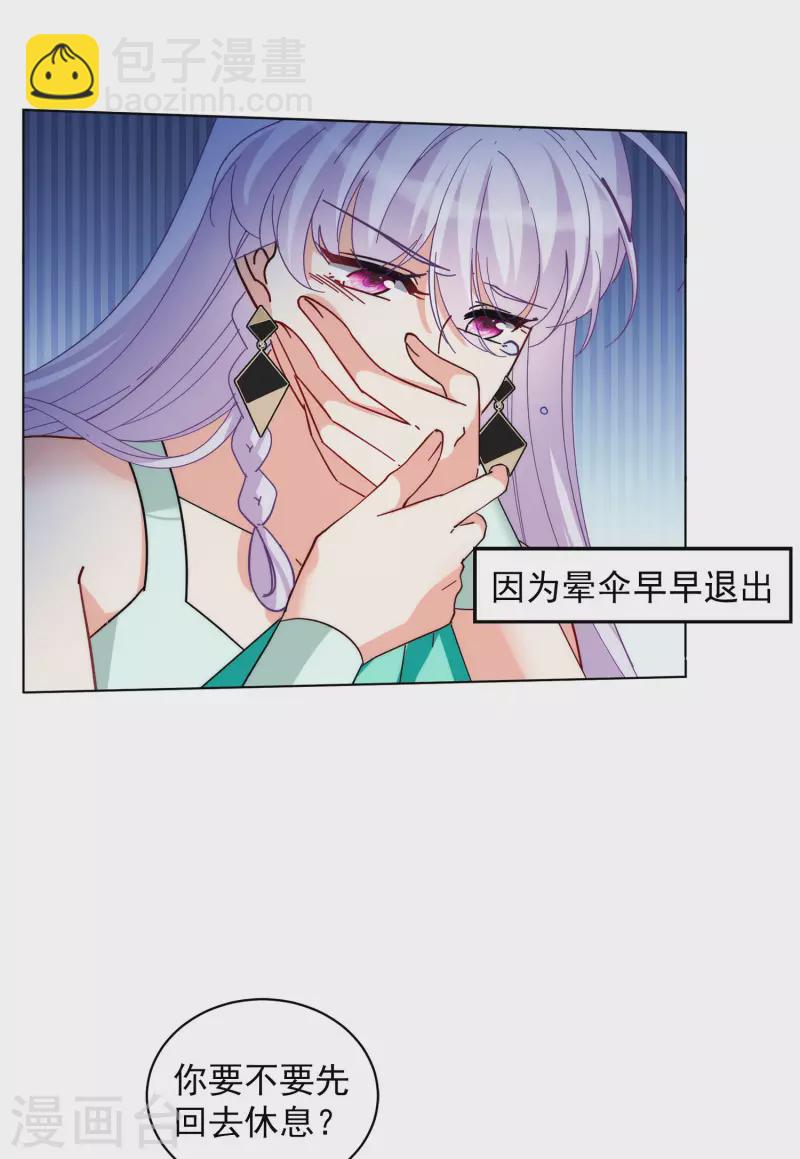 第143话 她不是人3-第147话