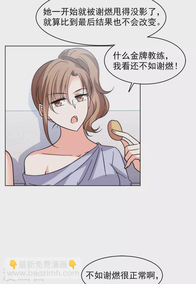 第143话 她不是人3-第147话